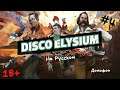 Disco Elysium на Русском - Прохождение #4 Домофон