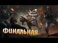 Последняя Дорога Dust To The End Серия 6