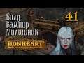Lionheart: Legacy of the Crusader - Наверно самый мощный меч в игре #41