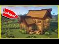 آموزش ساخت خانه سروایول در ماینکرافت | Minecraft big Survival House Tutorial