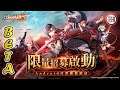 The Legend of Heroes: Trails of Cold Steel III (TW/CBT) - Primeros Minutos - Gameplay - Android