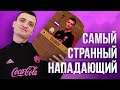РАЗОБЛАЧЕНИЕ НОВОГО НАПАДАЮЩЕГО АМКАЛА ⚽ Дмитрий Егоров угадывает свою футбольную карточку