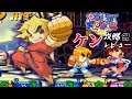 ポケットファイター 「ケン」 アーケード攻略レビュー ゲームプレイ 【Nokyo】