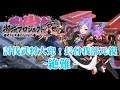 (城プロRE)討伐武将大兜!長宗我部元親 絶難 【御城プロジェクト:RE】