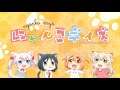 Unboxing ~ Nyanko Days Gesamtausgabe DVD ~ Anime House (German)