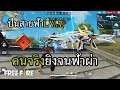 XM8 สายฟ้า LV.7 ปืนคนจริง ยิงฟ้าผ่า