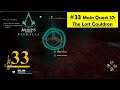 Assassins Creed Valhalla - The Lost Cauldron | Find Cauldrons Trail, Find and take Cauldron