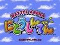 Battle Arena Nitoushinden Japan - Playstation (PS1/PSX)