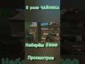 В РОЛИ ЧАЙНИКА*ТТАТРИОТ*#cs #csgo #CSS #gameplay #fun #bugs #cs:go #shorts #short #мувик