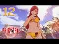 FAIRY TAIL Gameplay Walkthrough Part 12 - Training Camp | Celestial Spirit World | Hard | Full Game