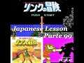 【Japanese Beginner Lesson】part 99 NES Zelda 2 The Adventure Of Link