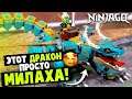 LEGO Ninjago 71746 Дракон из джунглей. По сериалу Лего Ниндзяго Остров 2021 Видео Обзор