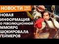 Новая информация о революционной MMORPG шокировала геймеров. Новости