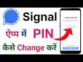 Signal App Me Pin Change Kaise Kare | How To Change Pin Signal App | Signal App Pin Change