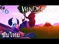 จุดจบแห่งการเดินทางความสิ้นหวังอยู่เบื้องหน้า - WindBound : Part 6 [ซับไทย] END