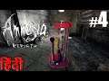 Amnesia: Rebirth Part #4