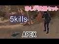 【APEX/PS4】5kills ②