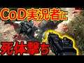 【CoD:MW】有名CoD実況者達にタイマンで死体撃ちした結果。。『2on2ガンファイト』【ぽわぽわたん,こてつな,ジョーカー,実況者ジャンヌ】