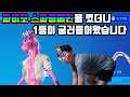 파비오 스파클메인을 꼈더니 1등이 굴러 들어왔습니다