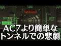 エースコンバット5 7話 最終話「AC7より簡単なトンネルでの悲劇」 Ace Combat 5 PS4