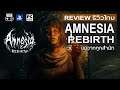 Amnesia: Rebirth รีวิว [Review] – อีกหนึ่งเกมสุดสะพรึง ที่แฟนๆ เกม Horror ห้ามพลาด