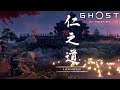 GHOST OF TSUSHIMA | PART 15 | A NEW HORIZON (PS4 PRO) COMMENTARY