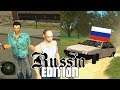 GTA San Andreas Russian Edition