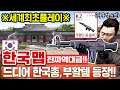 (공식) 🔥대규모 업뎃!! 배그 한국맵 태이고🔥 + 신한국총 K2와 부활아이템까지 ㄷㄷ 배그 개발자들 미친거냐고?!!!! #12.2 패치노트