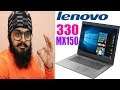Lenovo Ideapad 330 (MX150) | How Much Heat ? | Worth to Buy in 2019 ? | My Opinion 🔥