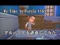 【My Time At Portia(きみのまち ポルティア)実況#168】その愛は本物?ソニアと結ばれたばかりのアルバートを誘惑してみた 【公式日本語対応】