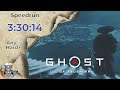 [Legacy_WR] Ghost of Tsushima Speedrun in 3:30:14 - Any% Hard+