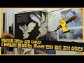 디테일한 내용까지 담겨 게임만큼 재밌는 몬스터 헌터 월드 공식 설정 자료집 리뷰!
