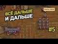 Тайная жизнь старых соседей #5 Graveyard Keeper - Stranger Sins