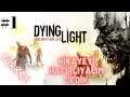 Dying Light 2021 TÜRKÇE hikaye modu bölüm 1 #DyingLight