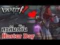 Identity V | สุขสันต์วัน Hastur Day Ft. RoyalEffect,Lady Sorun
