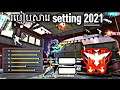 របៀបsettingនិងអូសអោយត្រូវក្បាល Free fire How to set and drag the head