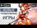 📱ТОП 10 НОВЫЕ ИГРЫ на Андроид и iOS / Во что поиграть в 2019? №103