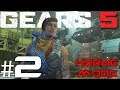 2) Gears of War 5 Horde Mode | Halonator