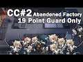 Arknights 명일방주 [CC#2 | 위기협약#2] 19 Point Guard Only Clear | 19점 근위온리 클
