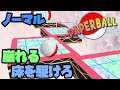 【Paperball】ペーパーモンキーボールノーマル編2