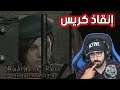 Resident Evil 1  مترجم عربي l إنقاذ كريس