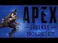 Wednesday Grind - Apex Legends Livestream