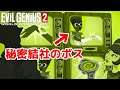 実況#21 テレビで秘密兵器を大公開するヤバい秘密結社【Evil Genius 2】