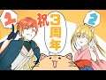 3周年企画「アイコンを性転換させてください!」【配信】