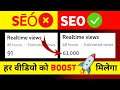 Advance YouTube Video SEO TUTORIAL (step by step) | हर Video को BOOST मिलेगा 🔥