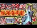 【CoD:MOBILE】必見!ストックより強力な横移動!!『全武器に適用 汎用性の高さ!』【CoDモバイル:実況者ジャンヌ】