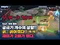 [Kahlii 칼리] 궁 개수가 90개로 늘었다. 굵어졌다. 웅장하다. 재밌다!! ㅋㅋㅋ // 펜타스톰,rov,aov