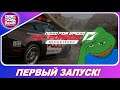 Need for Speed: Hot Pursuit Remastered (2020) - СДЕЛАЛИ ТОЛЬКО ХУЖЕ!? / Первый Запуск