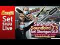 Saramonic Soundbird T3 : ไมค์ Shortgun XLR รับเสียงหน้าตรง Live ตัวปลิว ไม่ต้องติดไมค์ปกเสื้อ คมชัด