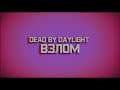 Актуальный взлом Dead by Daylight